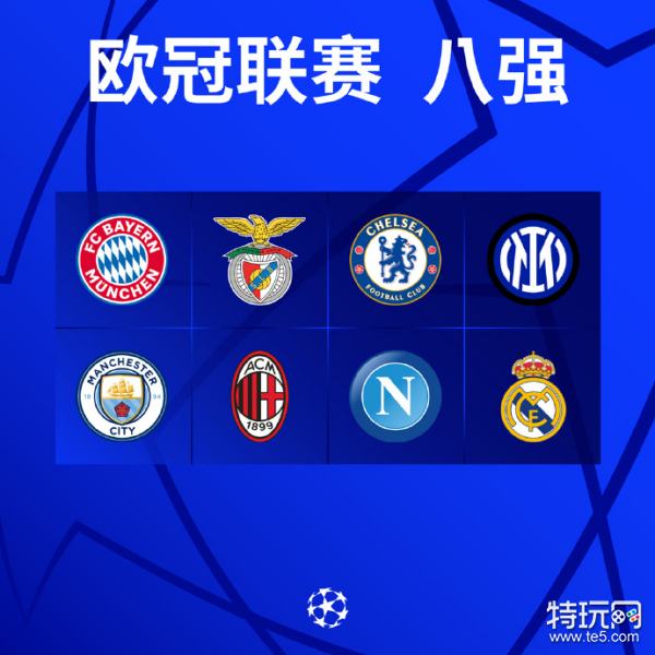 球时代