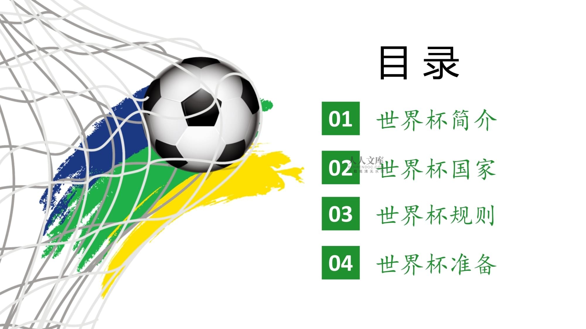 和拜仁慕尼
